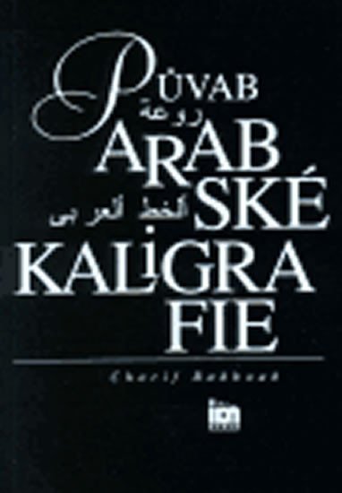 Levně Půvab arabské kaligrafie - Charif Bahbouh