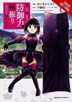 Bofuri: I Don´t Want to Get Hurt, so I´ll Max Out My Defense., Vol. 1 (manga) - Jirou Oimoto