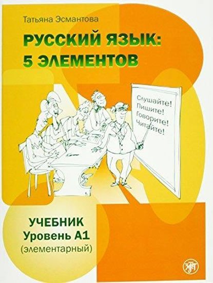 Levně Russkij jazyk: 5 Elementov A1 Učebnik + CD MP3 - Tatjana Esmantova