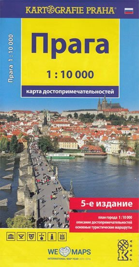 Levně Praha - 1:10 000 (rusky) mapa turistických zajímavostí