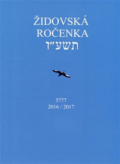 Levně Židovská ročenka 5777, 2016/2017