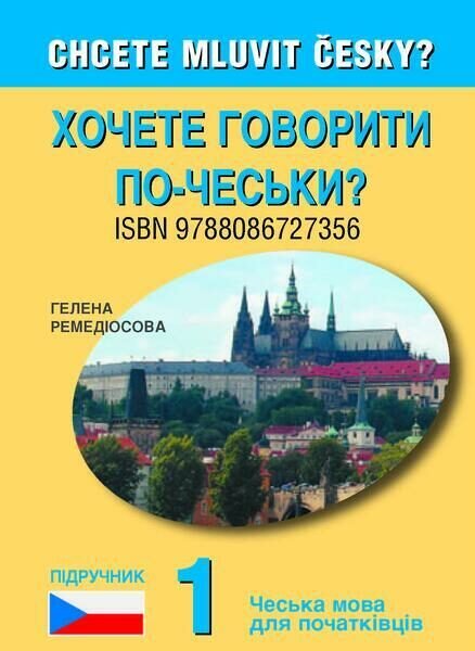 Levně Chcete mluvit česky? 1. díl - ukrajinská učebnice - Helena Remediosová