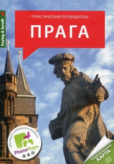 Průvodce Praha - rusky - autorů kolektiv