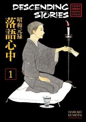 Levně Descending Stories: Showa Genroku Rakugo Shinju 1 - Haruko Kumota
