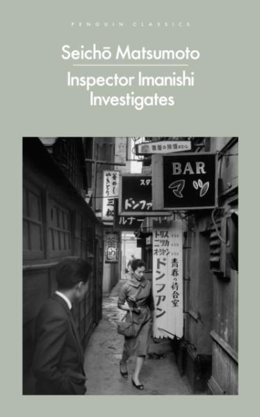 Levně Inspector Imanishi Investigates - Seicho Matsumoto