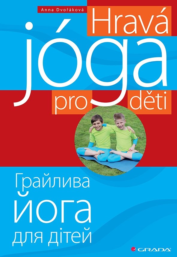 Levně Hravá jóga pro děti česko-ukrajinsky - Anna Dvořáková