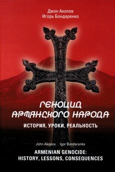 Levně Armenian Genocide: History, lessons, consequences - Igor Bondarenko; John Akopov