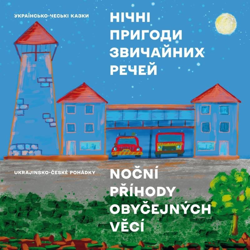 Levně Noční příhody obyčejných věcí (ukrajinsko-české pohádky) - Tetyana Kharkivska