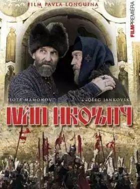 Levně Ivan Hrozný - DVD digipack