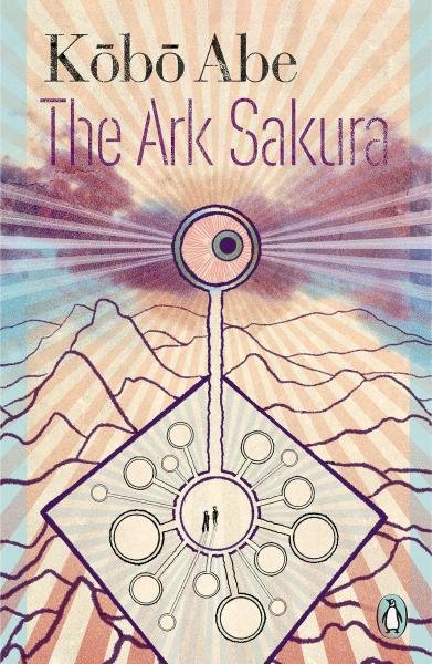 The Ark Sakura - Kobo Abe