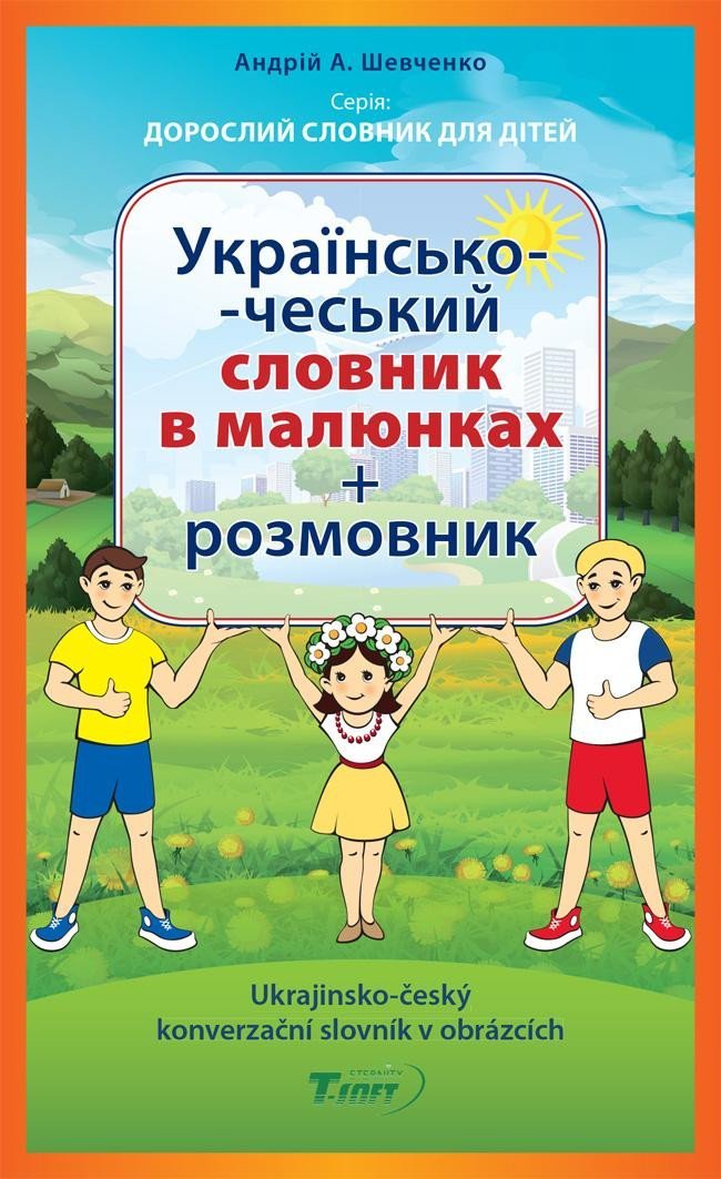 Ukrajinsko-český konverzační slovník v obrázcích - Andrij Anatolijovyč Ševčenko