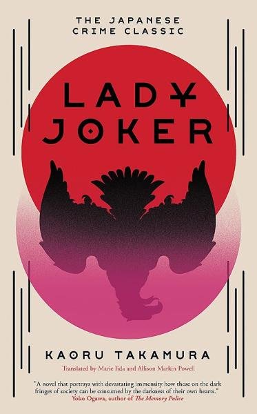 Lady Joker - Kaoru Takamura