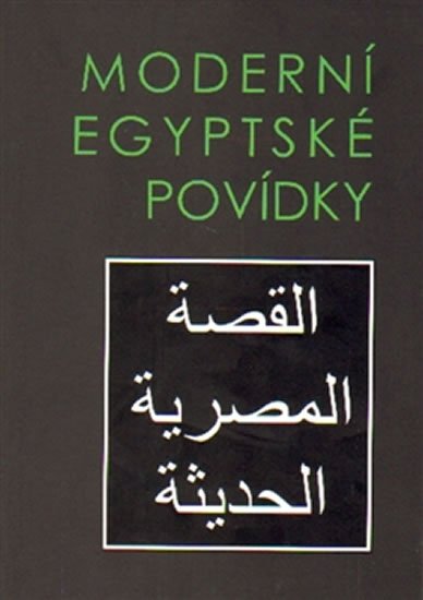 Moderní egyptské povídky - autorů kolektiv