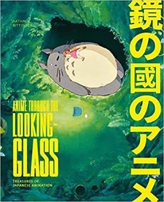 Anime Through the Looking Glass: Treasures of Japanese Animation - Nathalie Bittinger