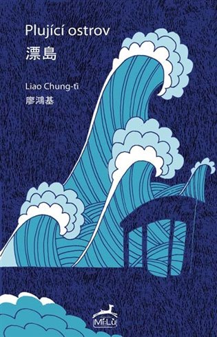 Levně Plující ostrov - Liao Chung-ťi