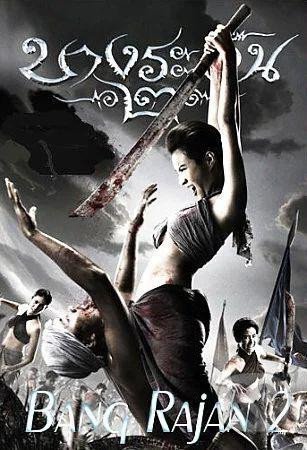 Levně Bang Rajan 2 - DVD slim box