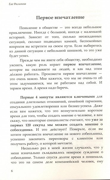 Náhled Vysšij svet (RJ) / Vysoká společnost - Jak se tam dostat a přežít