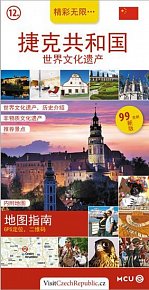 Česká republika UNESCO - kapesní průvodce/čínsky