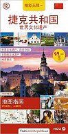 Česká republika UNESCO - kapesní průvodce/čínsky