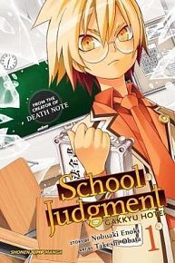 School Judgment: Gakkyu Hotei 1