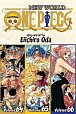 One Piece Omnibus 22 (64, 65 & 66)
