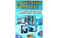 S počítačem nejen k maturitě - 2.díl, 7.  vydání