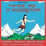 Tibetské báje o Milarepovi - CD