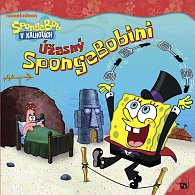 SpongeBob v kalhotách - Úžasný SpongeBobini