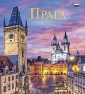 Praga - Zolotoj gorod