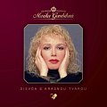 Dievča s krásnou tvárou - 2 CD