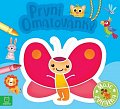 Moje zvířátka - První omalovánky
