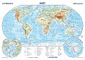 Svět - reliéf a povrch / státy a území - příruční mapa 1:85 000 000, 6.  vydání
