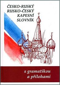 Česko-ruský rusko-český kapesní slovník, 1.  vydání