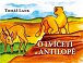 O lvíčeti a antilopě