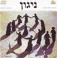 Nigun - židovské písně CD