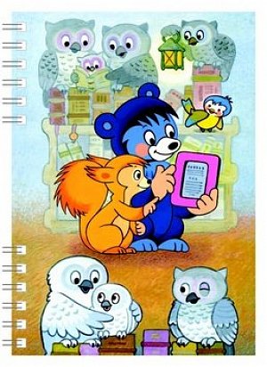 Baribal - zápisník A6 s kroužkovou vazbou