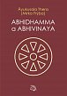 Abhidhamma a Abhivinaya