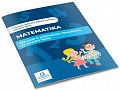 Matematika - 222 úloh k přijímacím zkouškám na střední školy