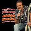 Smolík Jakub - Neuvěřitelné příhody J. Smolíka aneb vyprávění a písničky - CD