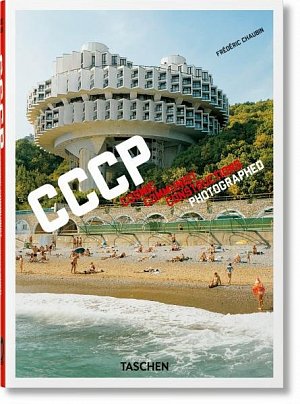 Frédéric Chaubin. CCCP. 40th Anniversary Edition