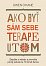 Ako byť sám sebe terapeutom