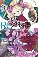 Re: Zero/Volume 3: Starting Life in Another World
