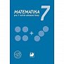 Matematika pro 7. ročník ZŠ, 3.  vydání