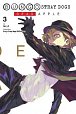 Bungo Stray Dogs: Dead Apple 3