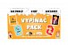 Vypínač PACK - Karetní párty set