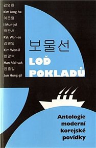 Loď pokladů - Antologie moderní korejské povídky