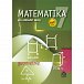 Matematika 7 pro základní školy - Geometrie