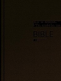 Bible - Český ekumenický překlad s DT