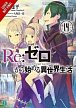 re:Zero Starting Life in Another World-, Vol. 14