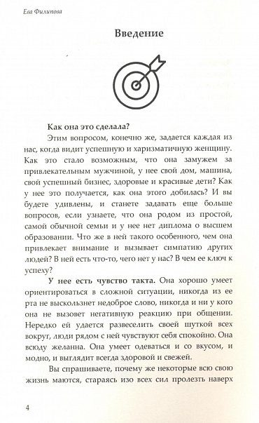 Náhled Vysšij svet (RJ) / Vysoká společnost - Jak se tam dostat a přežít
